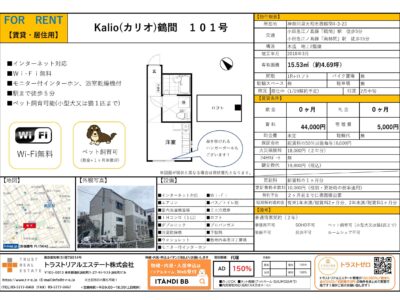 Kalio鶴間101_000001